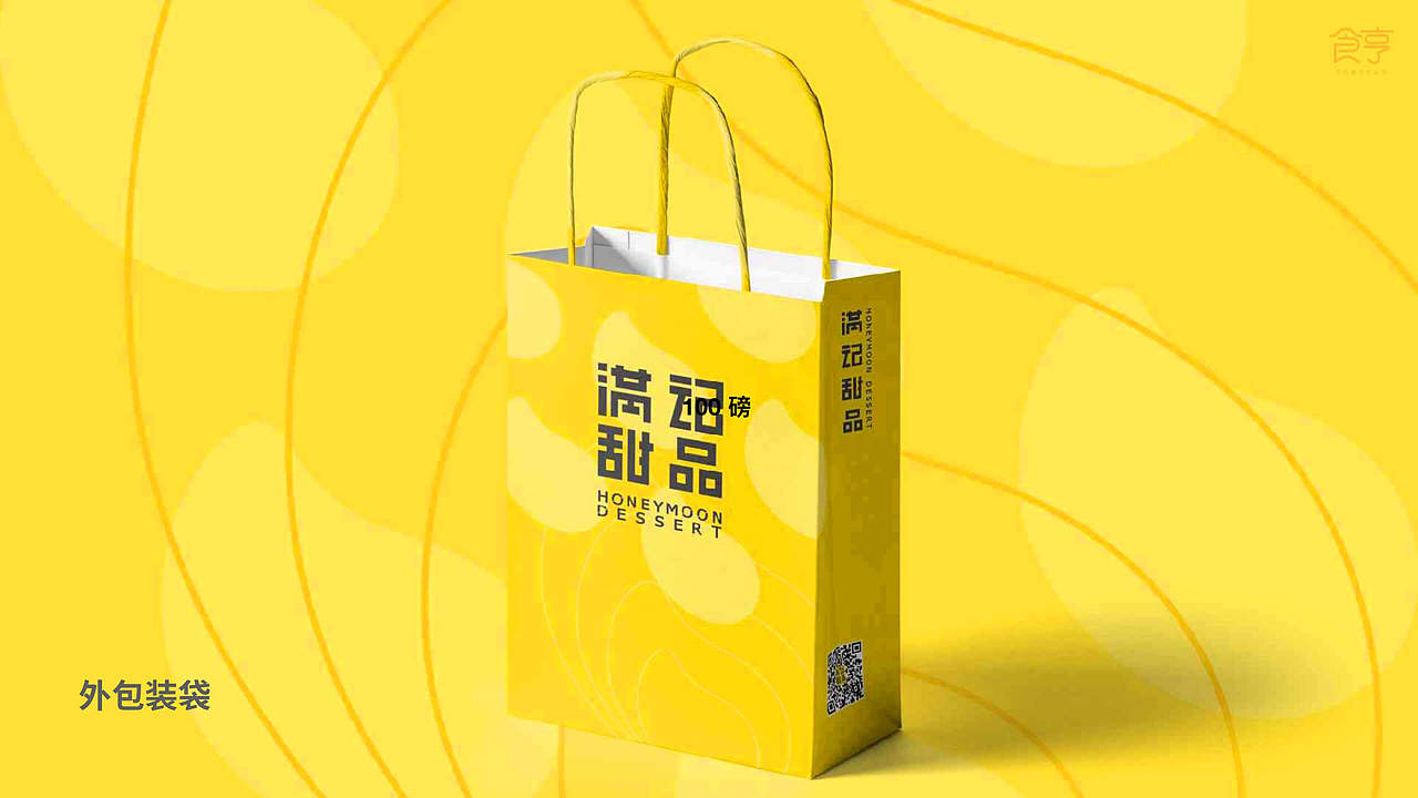 满记甜品的秘密（图ZMjE5NDk4NzQw） - 包装 - 站酷设计师食亨设计研究室原创素材 - 站酷ZCOOL