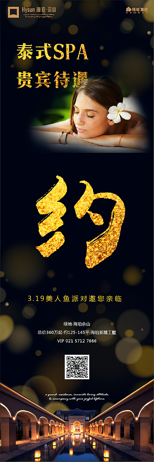 佘山美人鱼（图ZNTYzMzc2MzI=） - 宣传物料 - 站酷设计师辰辰瑾瑶原创素材 - 站酷ZCOOL