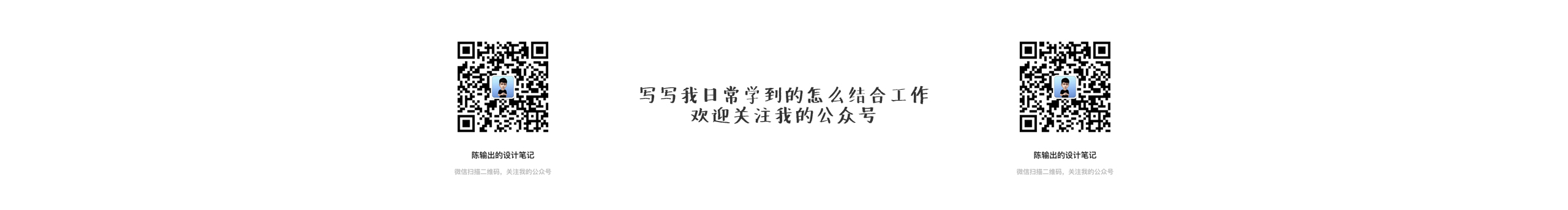 陳輸出的個(gè)人主頁(yè)（封面預(yù)覽） - 主頁(yè)封面設(shè)置 - 站酷設(shè)計(jì)師陳輸出原創(chuàng)素材 - 站酷ZCOOL