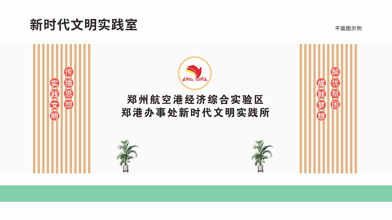 新时代文明实践所（图ZMjc2NDEwMTQw） - 其他平面 - 站酷设计师则已的原创素材 - 站酷ZCOOL