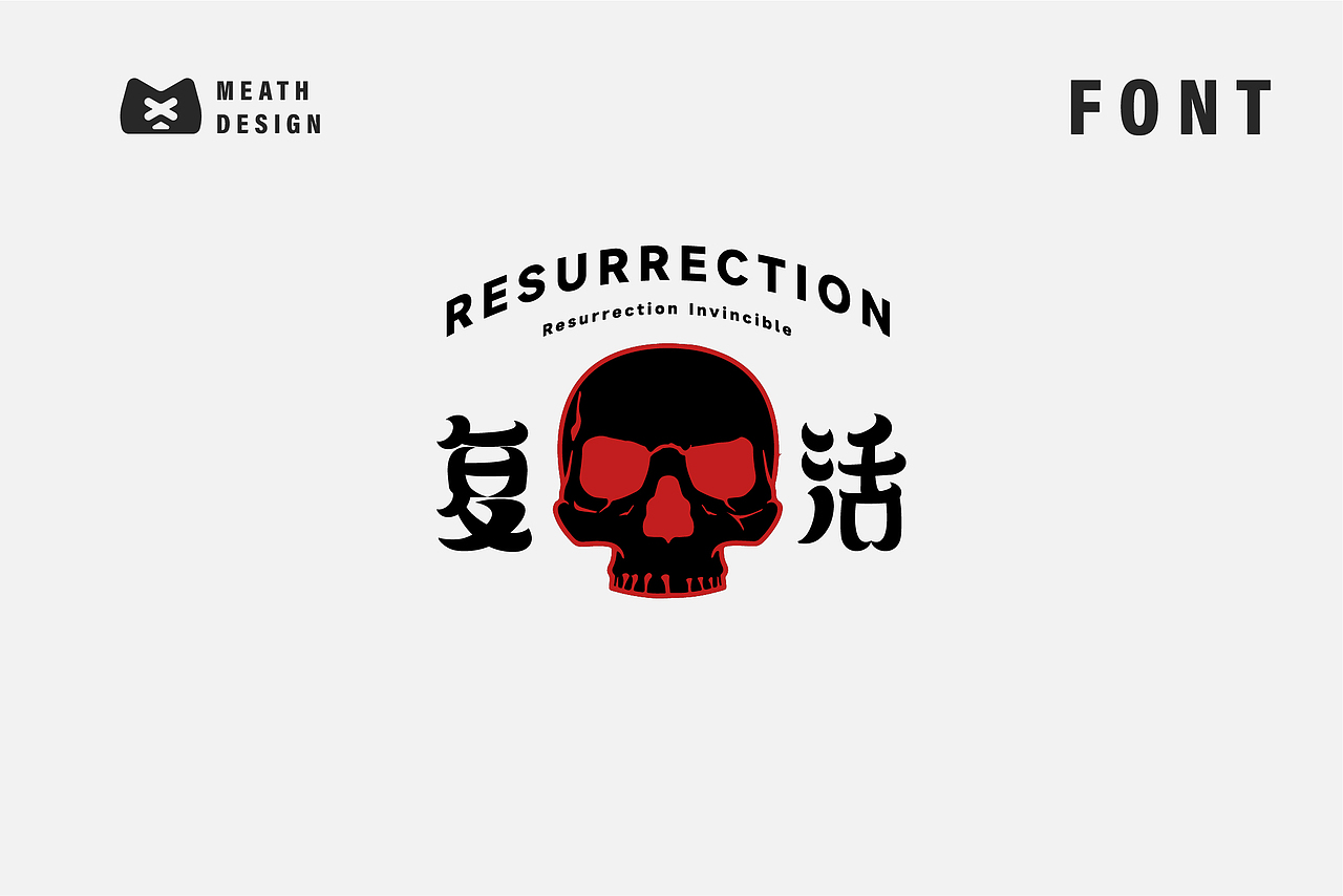 字体设计日常练习（图ZMjk0OTE1MTYw） - 字体/字形 - 站酷设计师Meath原创素材 - 站酷ZCOOL