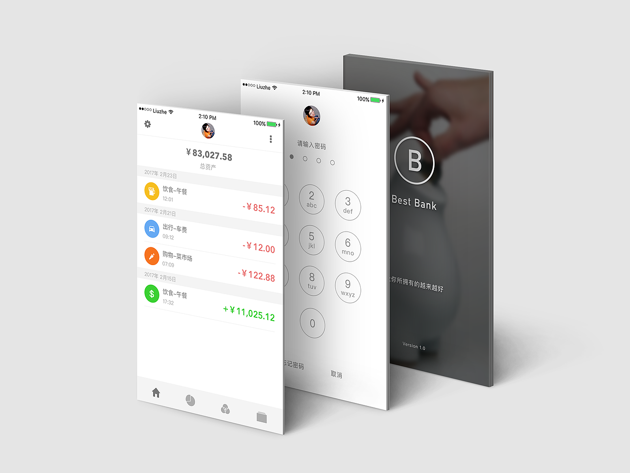 金融APP视觉设计（图ZNzE2NjIxNDQ=） - APP界面 - 站酷设计师SherlockLau原创素材 - 站酷ZCOOL