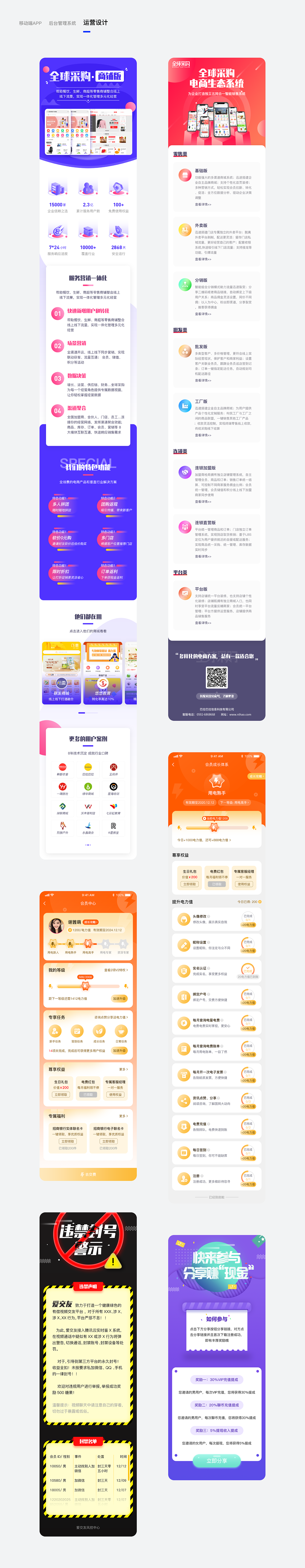 2021作品集（图ZMjU0Njg3OTg0） - APP界面 - 站酷设计师JOZOLO原创素材 - 站酷ZCOOL