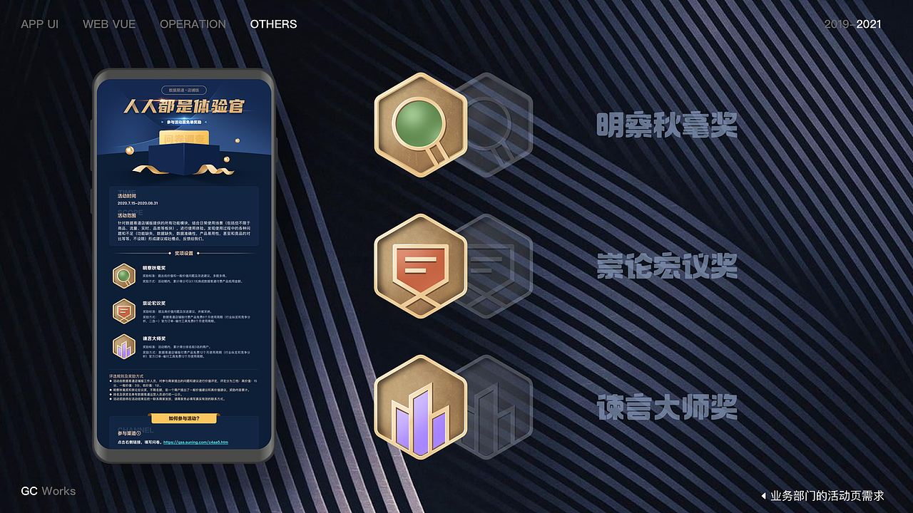 在苏宁的那一年(图ZMjQ5ODU4MzAw) - 其他UI - 站酷设计师GCwork原创素材 - 站酷ZCOOL