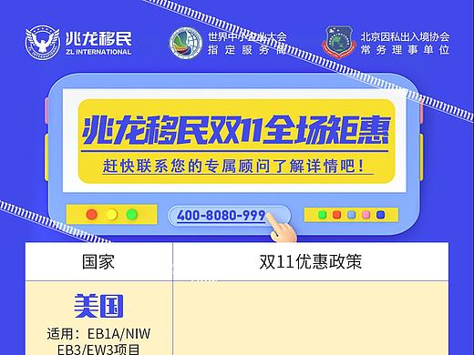 双11促销海报