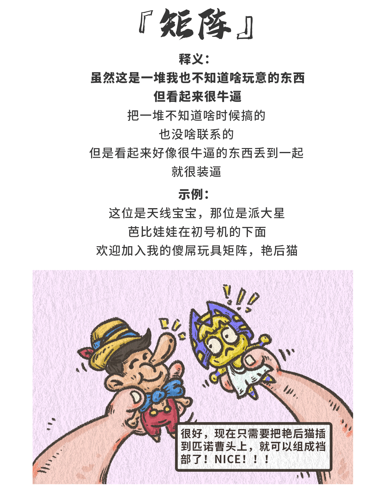 到底什么？TMD叫TMD互联网黑话（第一期）（图ZMjc5MjI5MDIw） - 短篇/格漫 - 站酷设计师DoDo的兜兜原创素材 - 站酷ZCOOL