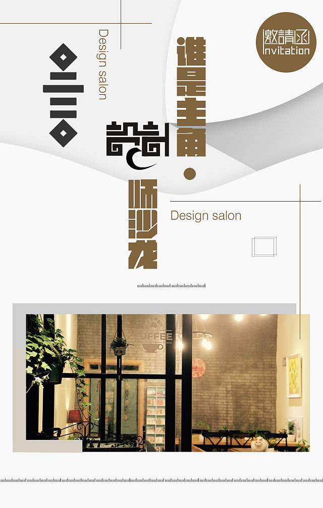 H5邀请函（图ZNTA2NDE1MTY=） - 其他平面 - 站酷设计师平面莎莎原创素材 - 站酷ZCOOL