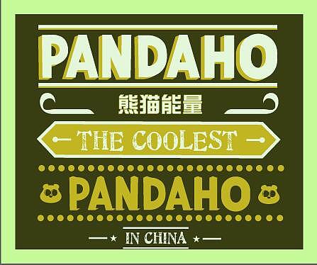 潘大吼衣服标签（图ZNTA3NzI4ODQ=） - 其他服装 - 站酷设计师逗站圣佛原创素材 - 站酷ZCOOL