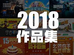 游戏宣传