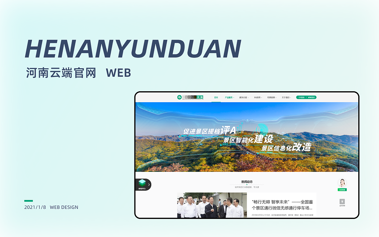 网页作品设计（图ZMjU1NTMxOTQ4） - 企业官网 - 站酷设计师豆沙包99原创素材 - 站酷ZCOOL