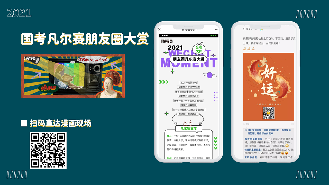 年中总结（图ZMjY4ODA2NDA0） - 海报 - 站酷设计师小猴及原创素材 - 站酷ZCOOL