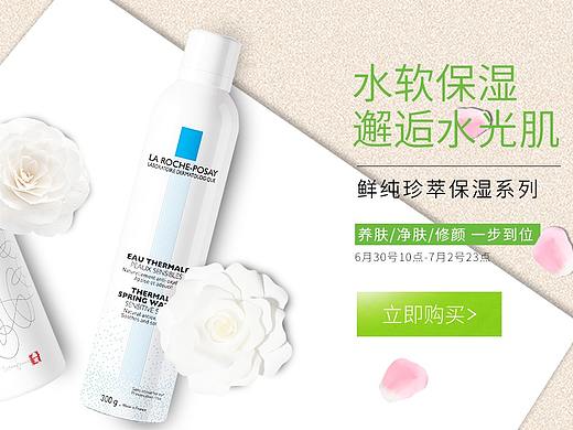 美妆banner