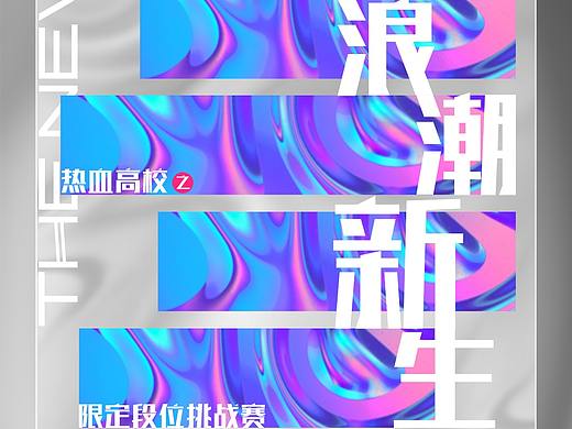 酒吧线上活动长图