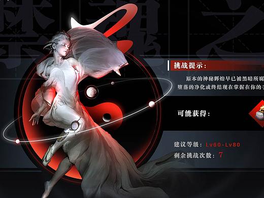 禁魂之歌