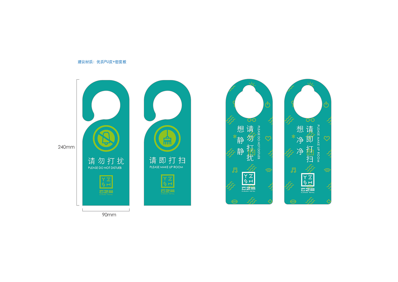 【品牌】云之尚酒店 CLOUDS HOTEL