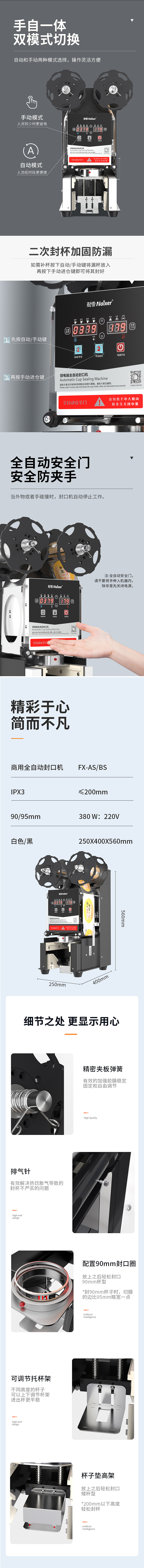 商用封杯机详情页