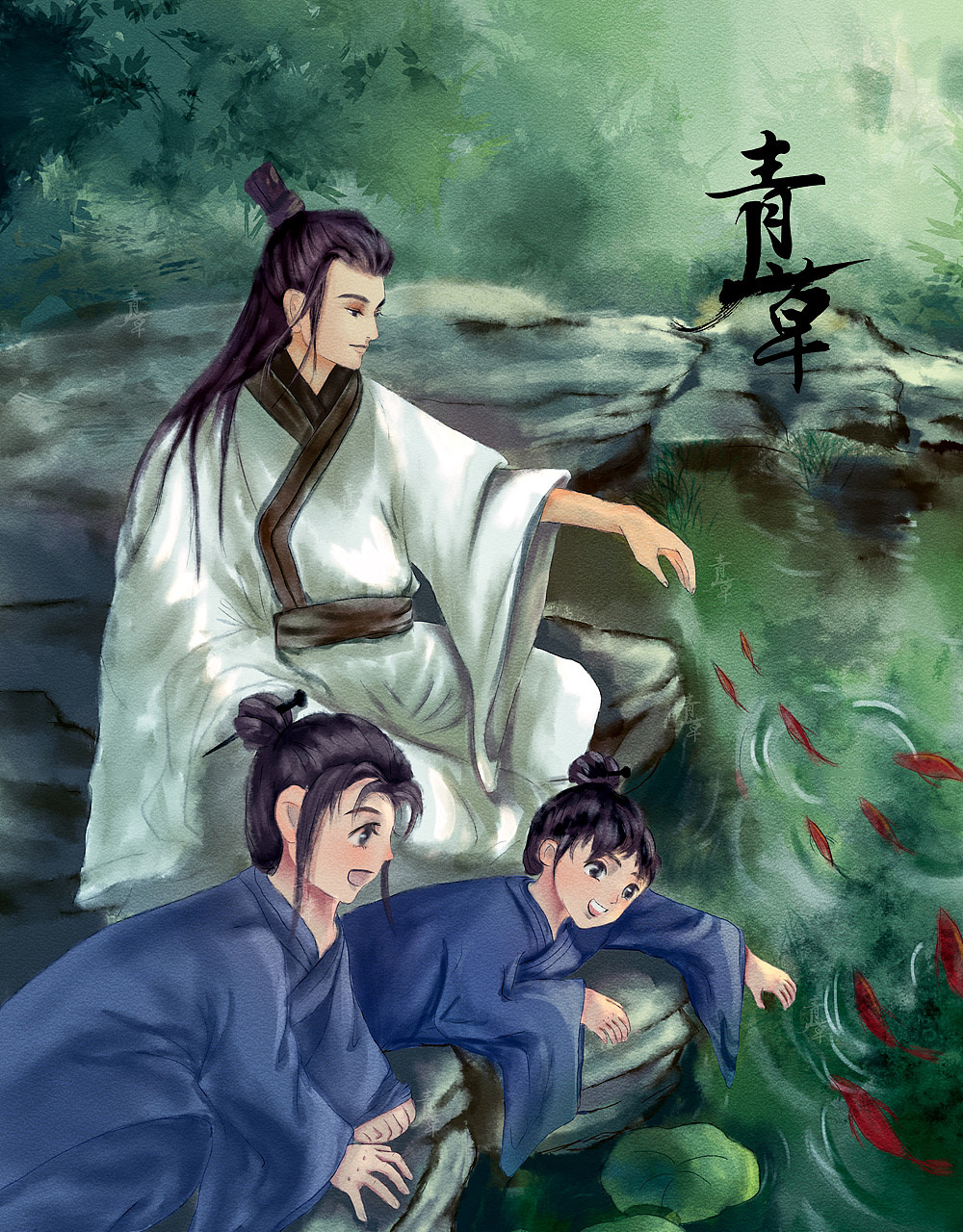 古风~父子仨的日常