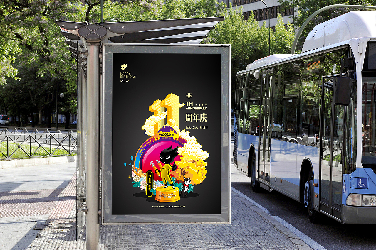 站酷11周年（图ZODQwMjExMzY=） - 商业插画 - 站酷设计师DX_IDO原创素材 - 站酷ZCOOL