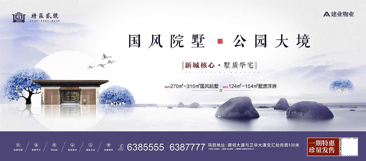 地产（图ZMTczMzI2ODI0） - 海报 - 站酷设计师梅子好酸呀原创素材 - 站酷ZCOOL