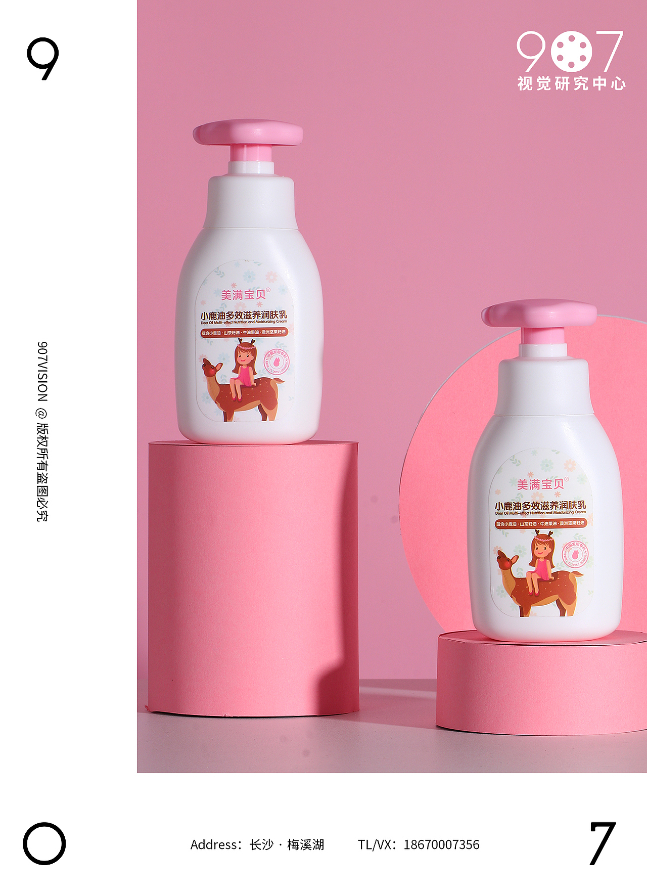 化妆品 X 美研堂拍摄 I 907摄影（图ZMTg3MDE1MjMy） - 产品摄影 - 站酷设计师乐道产品摄影原创素材 - 站酷ZCOOL