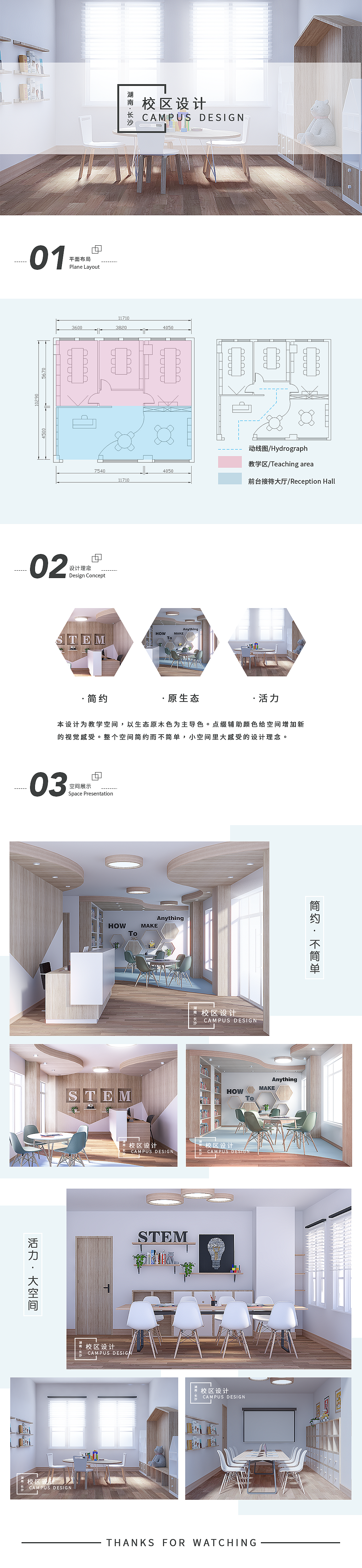 教育空间设计（图ZMjE0MDcyMTgw） - 家装设计 - 站酷设计师大M逗原创素材 - 站酷ZCOOL