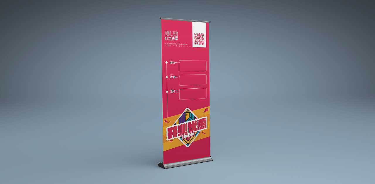 DU-KE影院视觉设计（图ZNzExMjYzNDg=） - 品牌 - 站酷设计师Morumori_Design原创素材 - 站酷ZCOOL