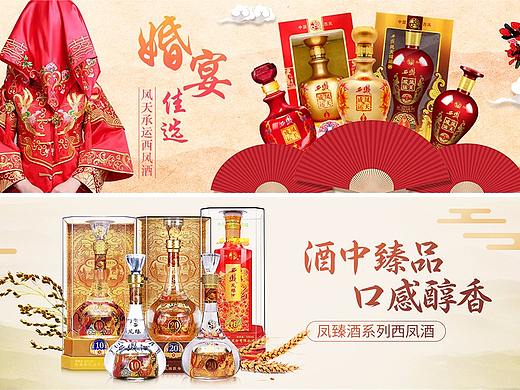 酒水全屏海报（个人主页-ZMjQ3MzM5MTY=） - 其他平面 - 站酷设计师LIKE2016原创素材 - 站酷ZCOOL