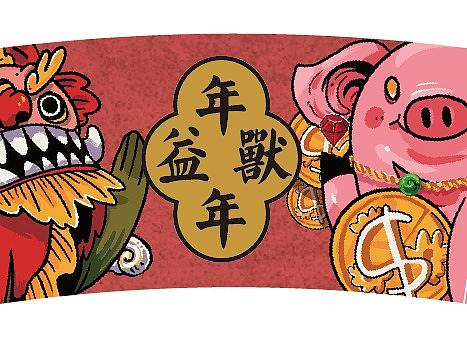 猪年大吉喔