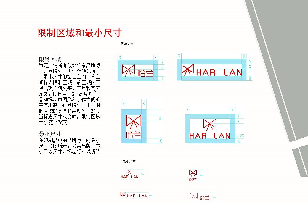 哈兰-饰品店CI手册--一个不成熟的设计（图ZMTQ3MjQxOTky） - 品牌 - 站酷设计师张不回原创素材 - 站酷ZCOOL