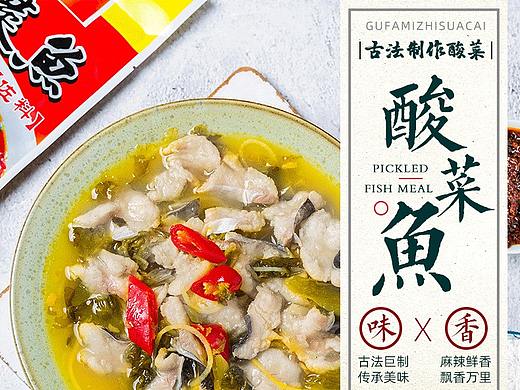 酸菜鱼详情页