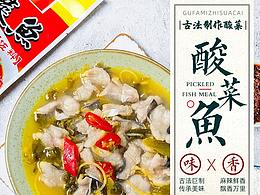 鱼饭