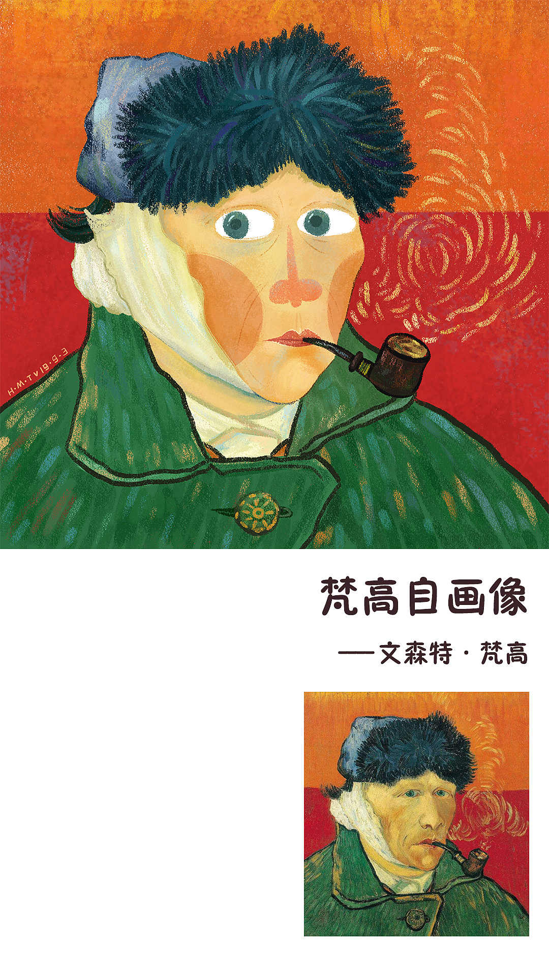 我在看着你呦·世界名画（图ZMTg5MTMwNTUy） - 商业插画 - 站酷设计师胡苗条原创素材 - 站酷ZCOOL