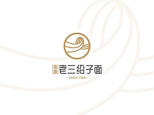 巷遇老三绍子面-餐饮品牌形象展现