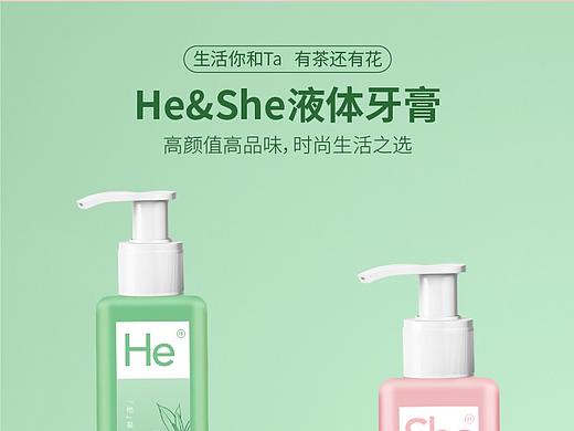 建业+自营品牌一家优选产品详情页设计----牙膏系列