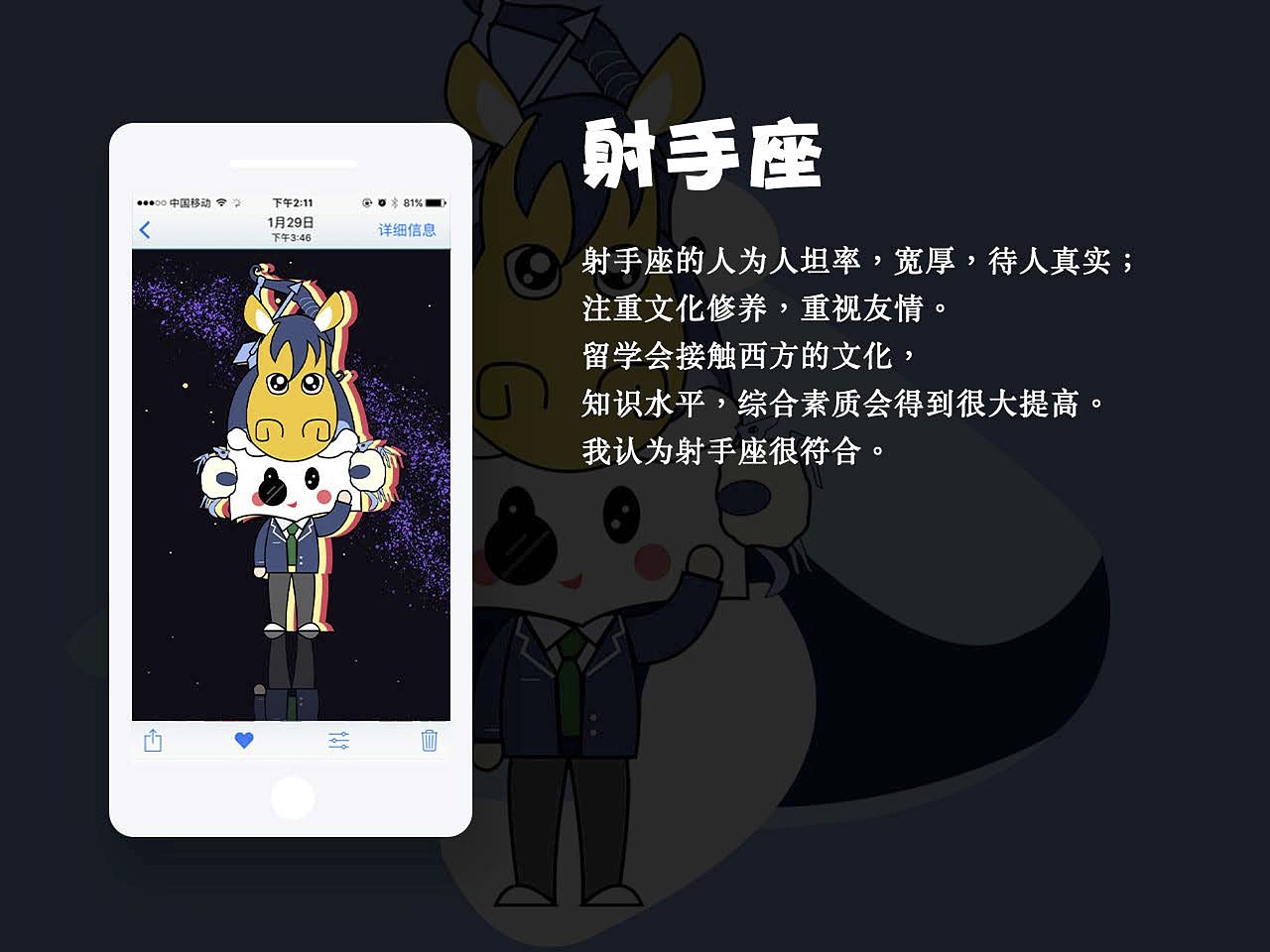 新東方 IP 星座系列（圖ZMjA4MzI1MTQ0） - IP形象 - 站酷設(shè)計(jì)師Z50579123原創(chuàng)素材 - 站酷ZCOOL