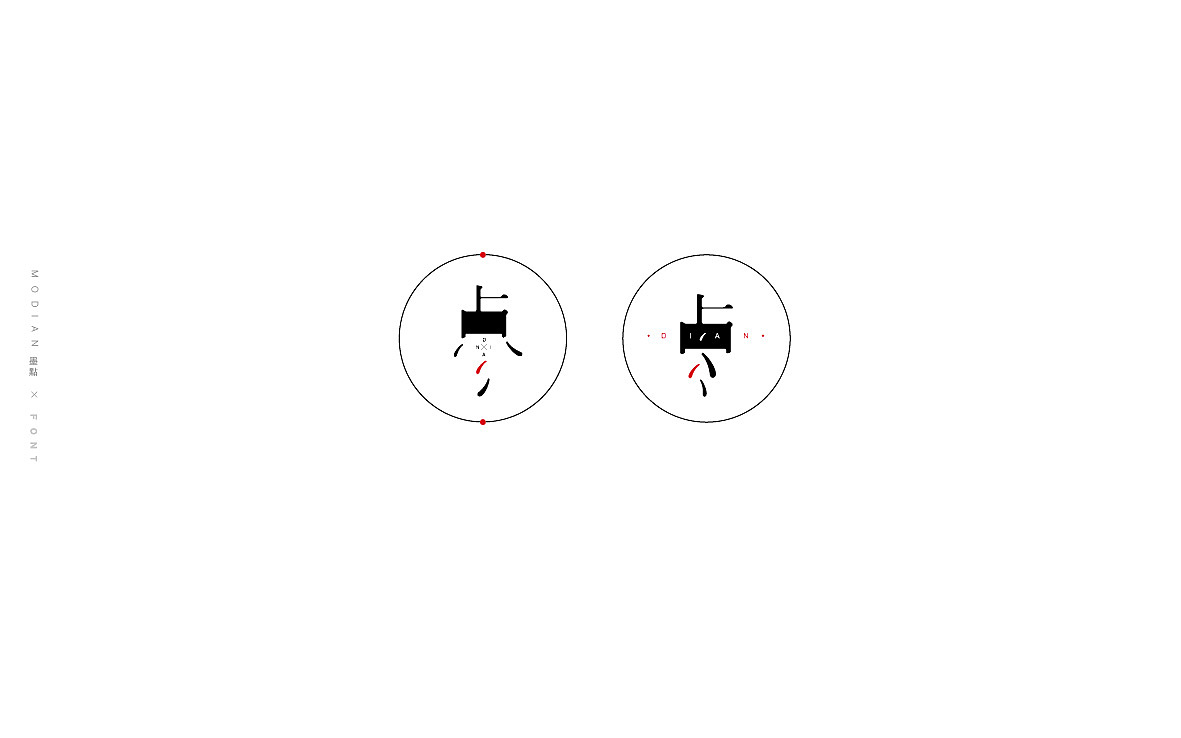 散字集 三