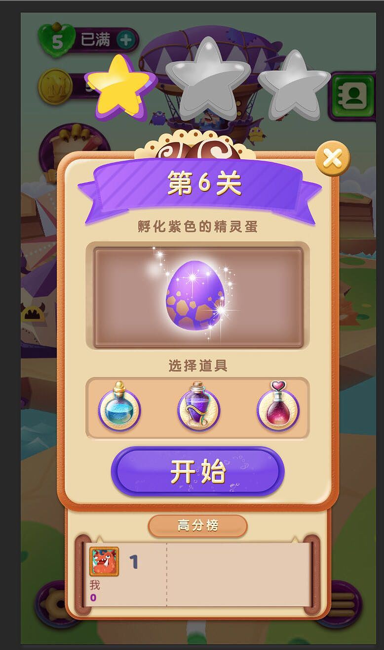 游戏界面（图ZMTA5NTUyMjQw） - 独立游戏 - 站酷设计师灯夕凳子原创素材 - 站酷ZCOOL