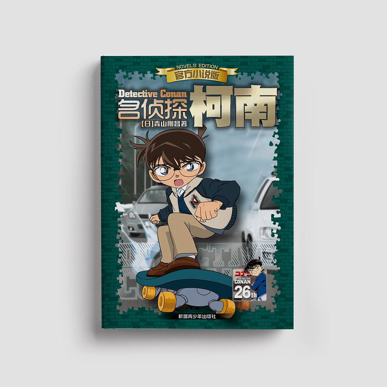 书籍封面设计合集 · 漫画文学类