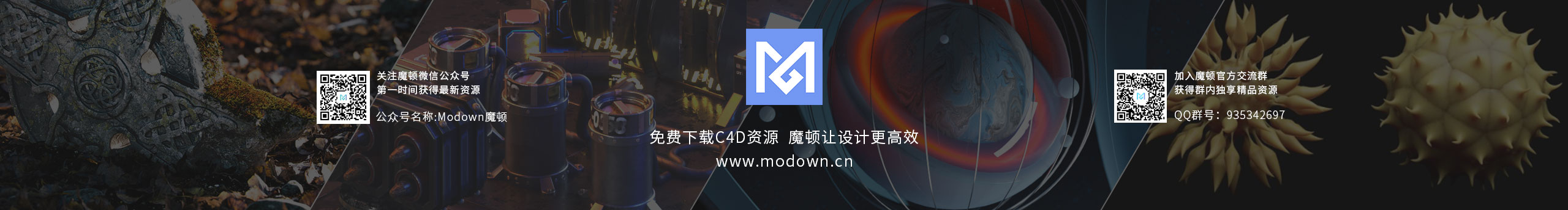 Modown魔頓的個人主頁（封面預覽） - 主頁封面設(shè)置 - 站酷設(shè)計師Modown魔頓原創(chuàng)素材 - 站酷ZCOOL