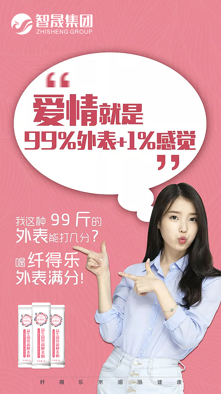 酵素微商海报（图ZMjA0MTcyMTg4） - 海报 - 站酷设计师木木的后花园原创素材 - 站酷ZCOOL