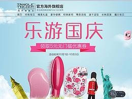 中秋國慶首頁嘗試練習(xí)