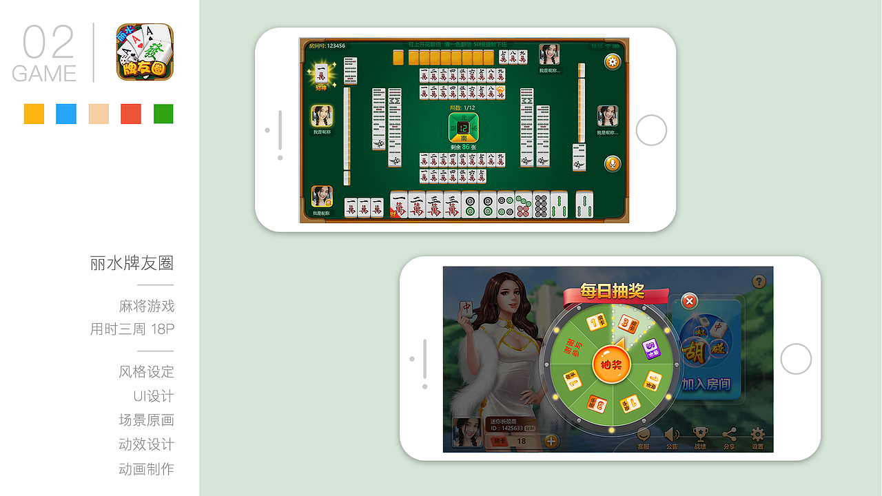 2017棋牌类UI（图ZMTEwMzA2NDMy） - APP界面 - 站酷设计师拉普耶普原创素材 - 站酷ZCOOL