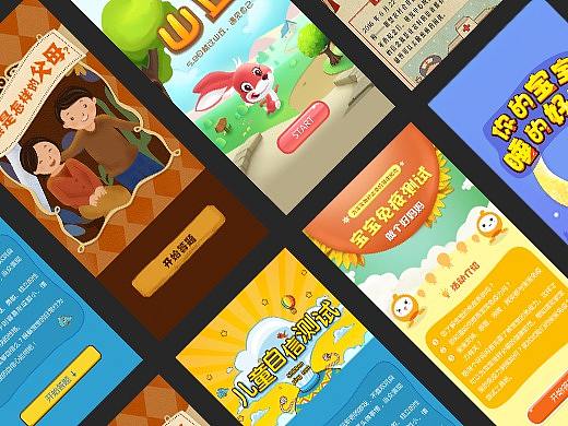 APP活動(dòng)專題頁面（個(gè)人主頁-ZMTg2NTUxODQ=） - 運(yùn)營設(shè)計(jì) - 站酷設(shè)計(jì)師邰小凡00原創(chuàng)素材 - 站酷ZCOOL