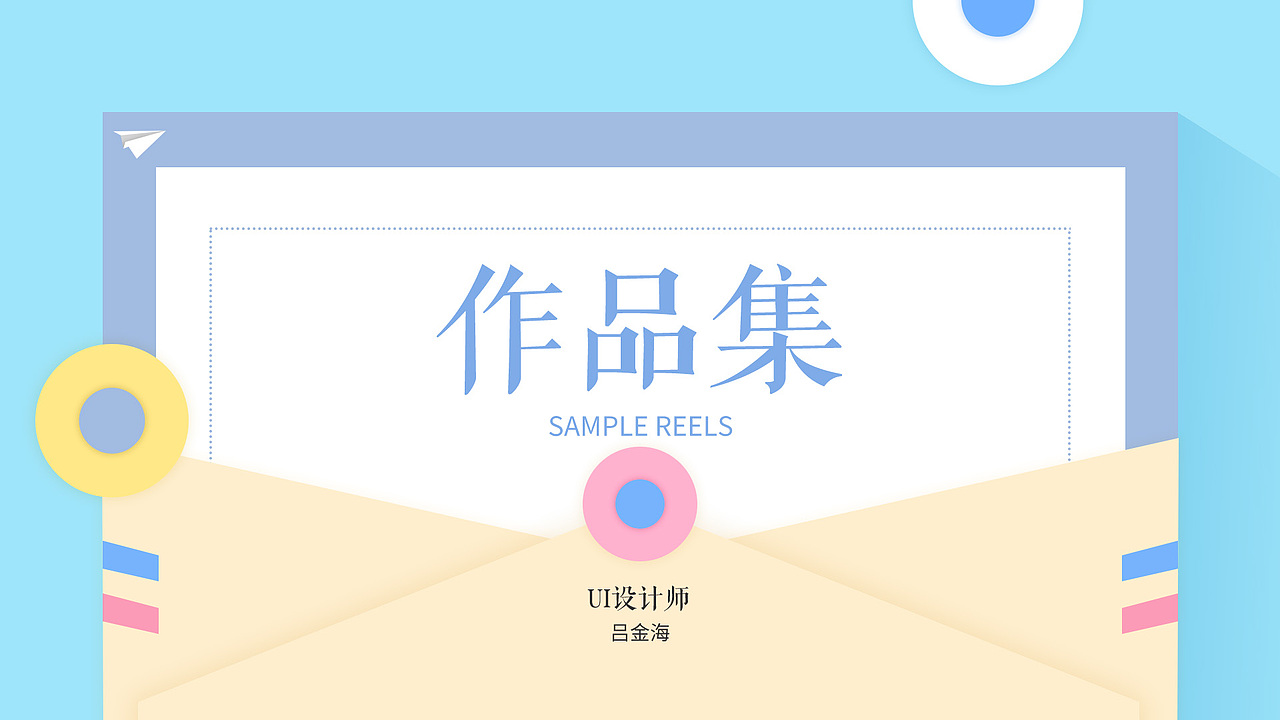 2019年UI作品集