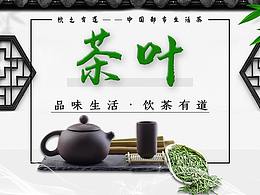 茶