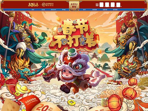 新年食品首页