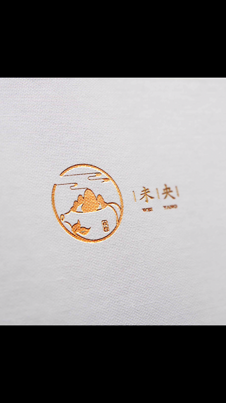 茶叶logo未央