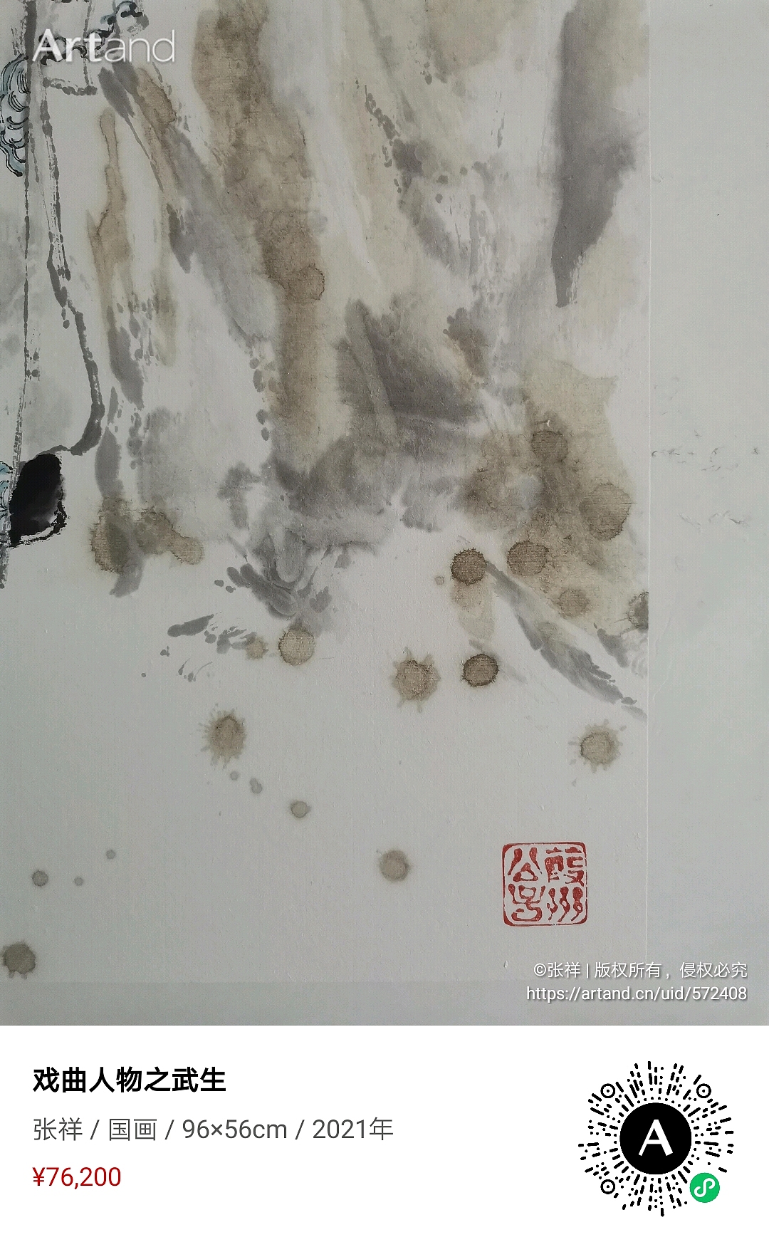 戏曲人物之武生