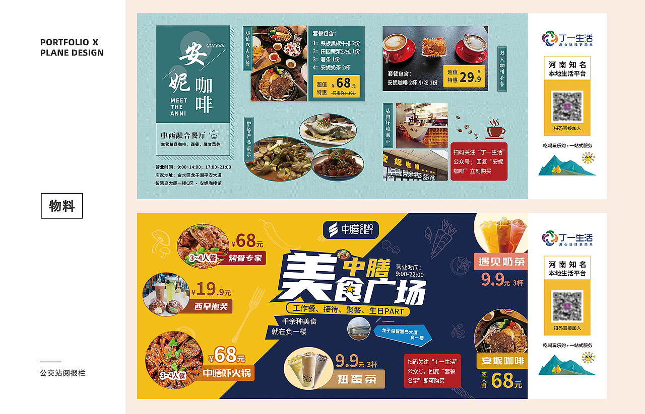 平面作品集（图ZMjg1NTg1Mzky） - 其他平面 - 站酷设计师木蓉蓝音原创素材 - 站酷ZCOOL