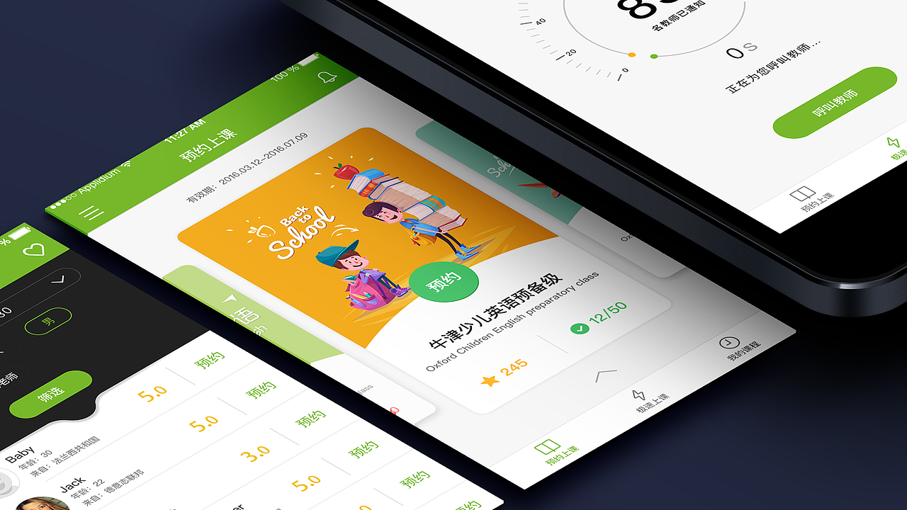 微语言学生端app（图ZNTU0MTA1NTI=） - APP界面 - 站酷设计师伪艺术家原创素材 - 站酷ZCOOL